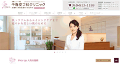 Desktop Screenshot of chiharu-hifuka.com